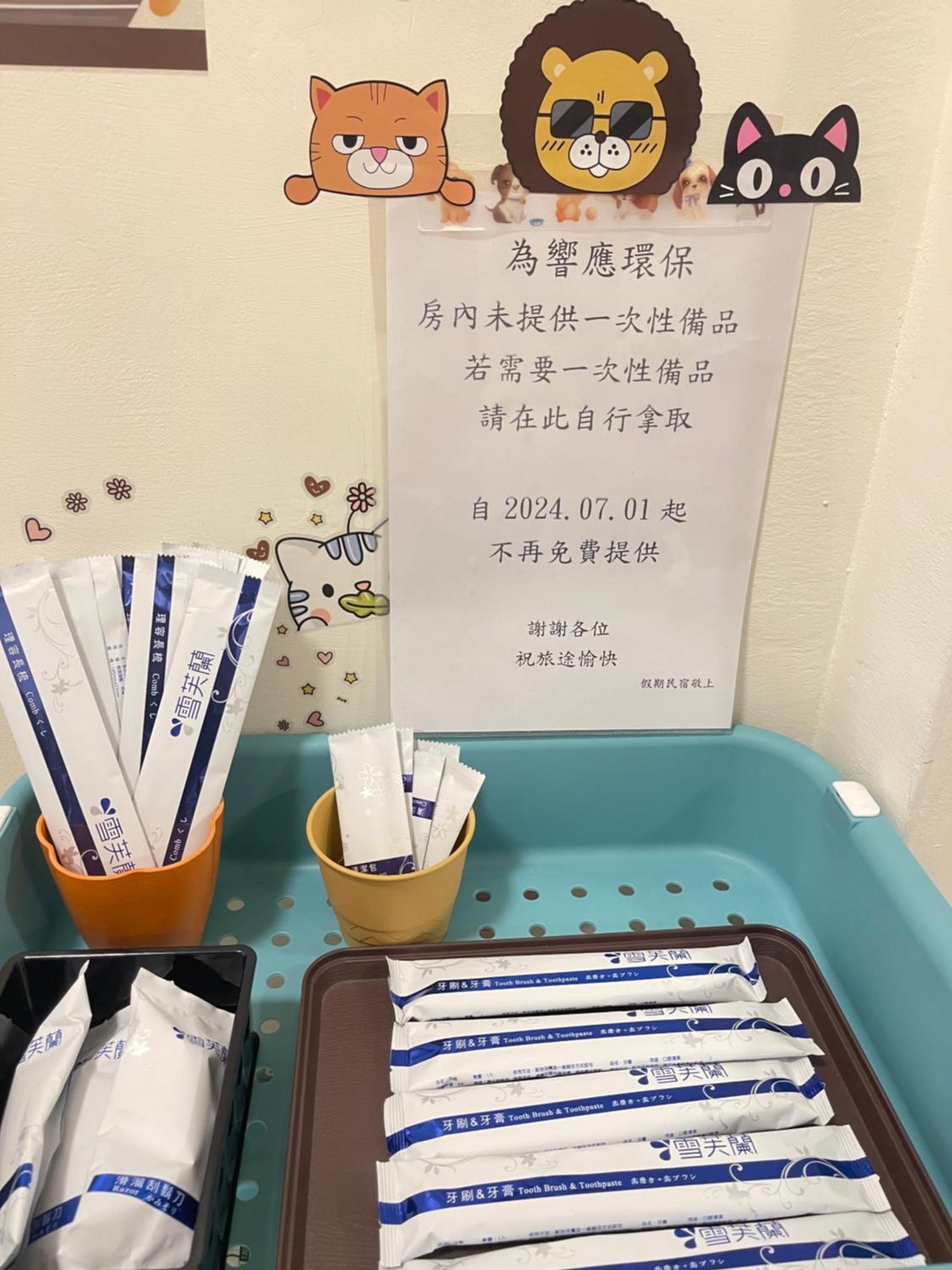 假期民宿 池上 外观 照片